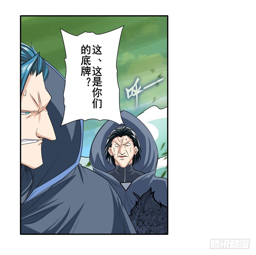 英雄再临（英雄？我早就不当了）一百二十七话