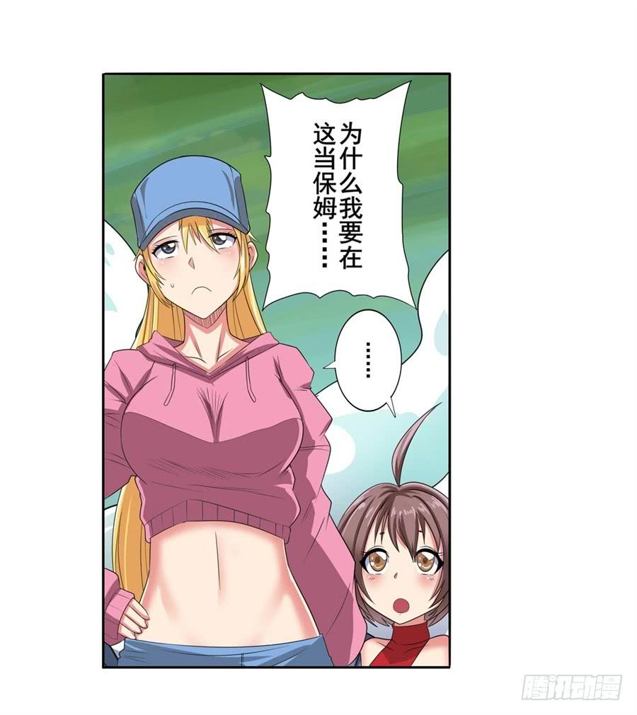 英雄再临（英雄？我早就不当了）一百二十七话