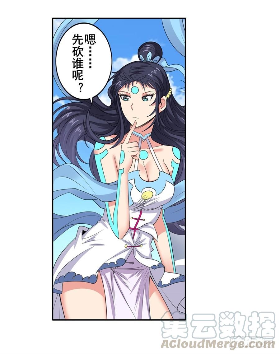 英雄再临（英雄？我早就不当了）一百二十八话