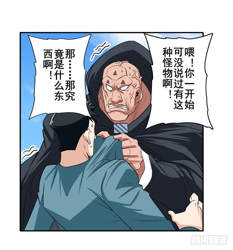 英雄再临（英雄？我早就不当了）一百二十八话