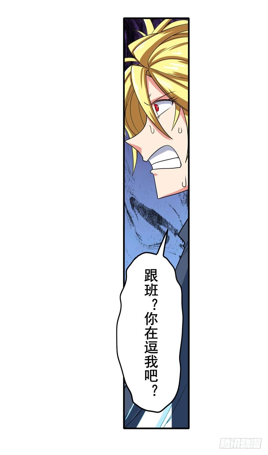 英雄再临（英雄？我早就不当了）一百二十八话