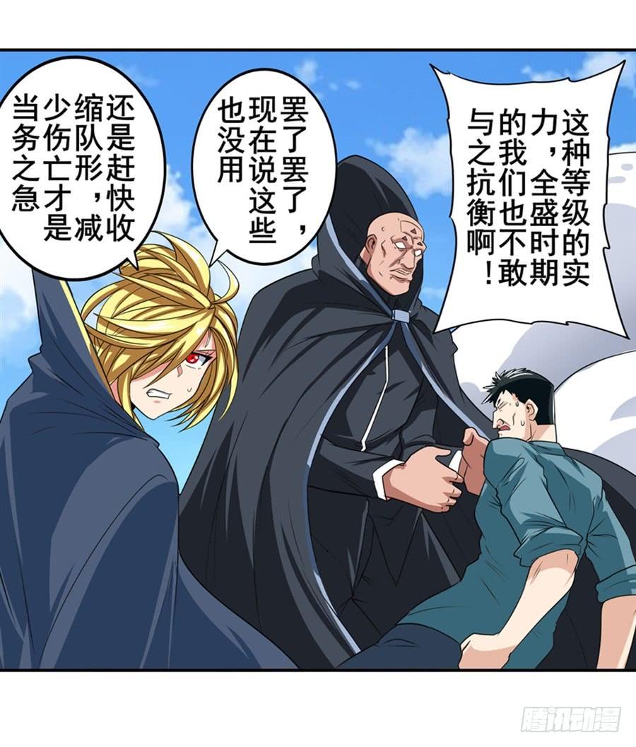 英雄再临（英雄？我早就不当了）一百二十八话