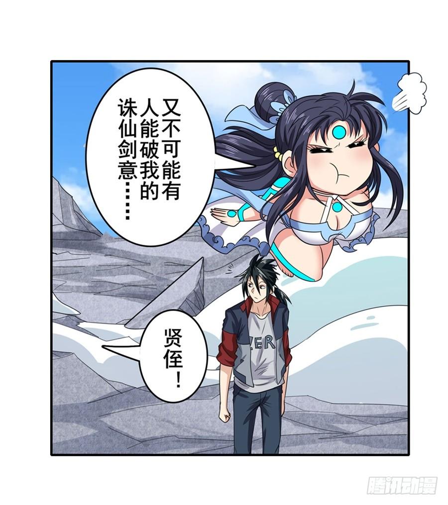 英雄再临（英雄？我早就不当了）一百二十八话
