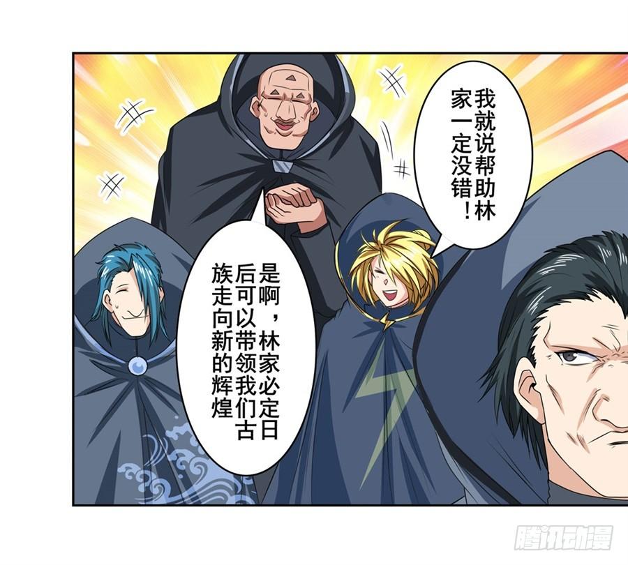 英雄再临（英雄？我早就不当了）一百二十八话