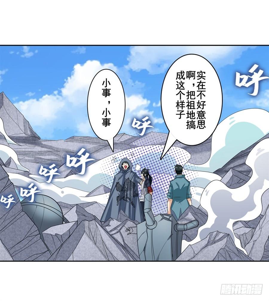 英雄再临（英雄？我早就不当了）一百二十八话