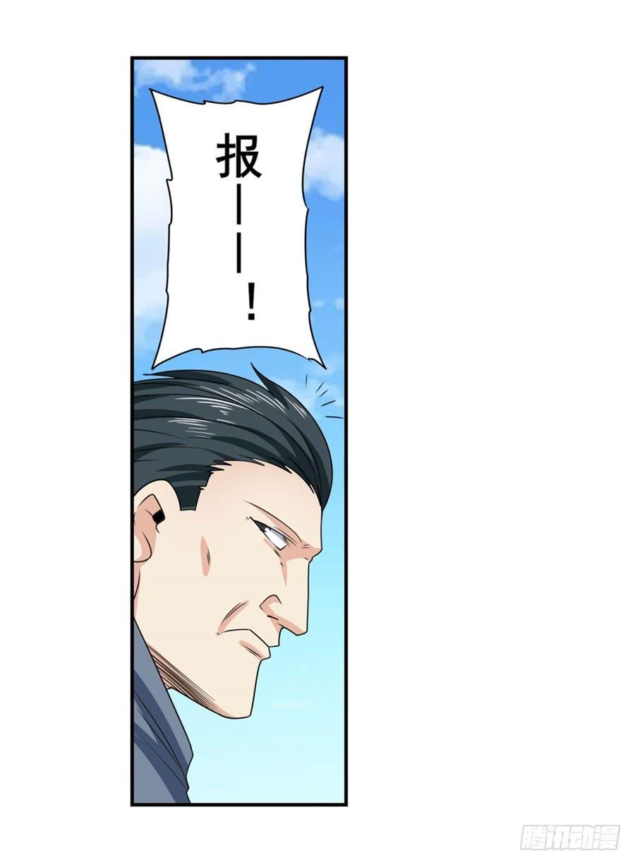 英雄再临（英雄？我早就不当了）一百二十八话