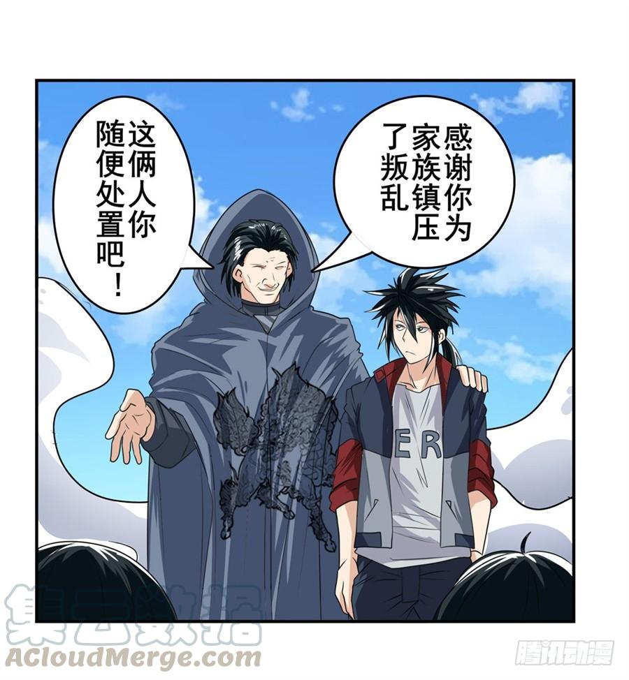 英雄再临（英雄？我早就不当了）一百二十八话