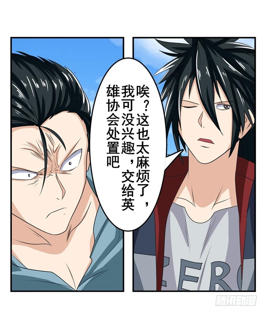 英雄再临（英雄？我早就不当了）一百二十八话