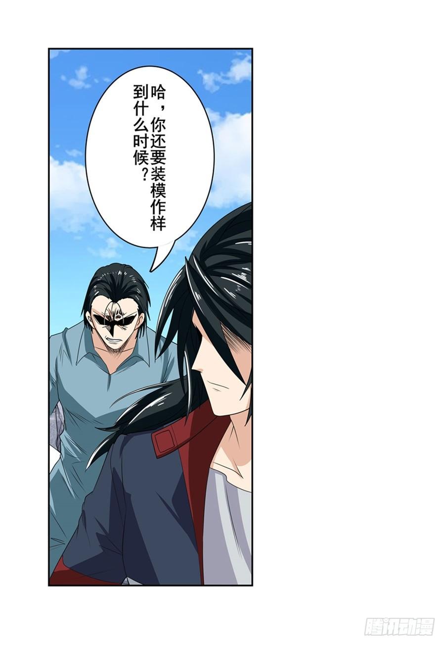 英雄再临（英雄？我早就不当了）一百二十八话