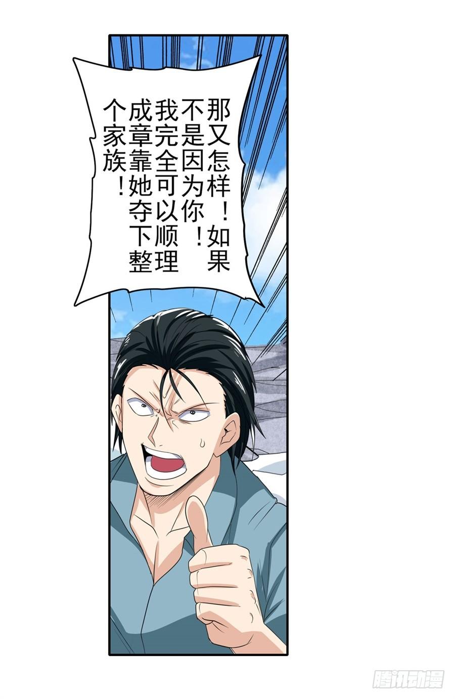 英雄再临（英雄？我早就不当了）一百二十八话