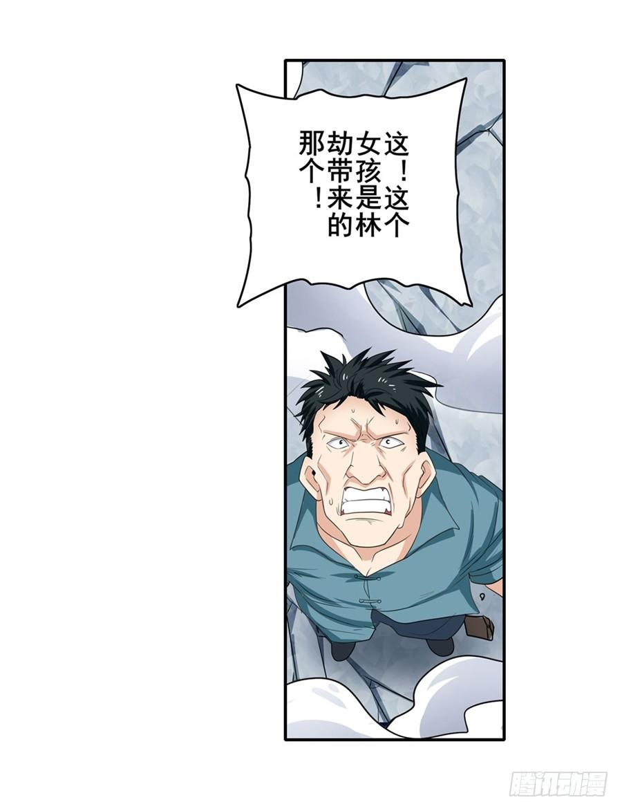 英雄再临（英雄？我早就不当了）一百二十八话