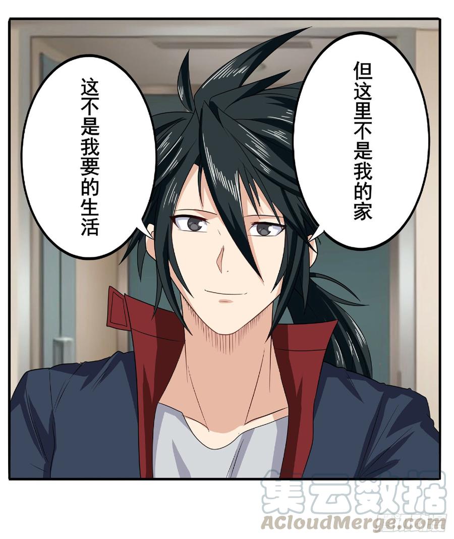 英雄再临（英雄？我早就不当了）一百二十九话