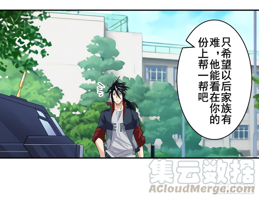 英雄再临（英雄？我早就不当了）一百二十九话