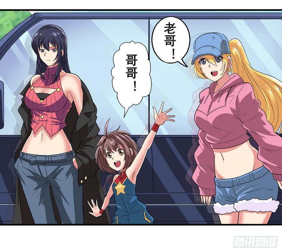 英雄再临（英雄？我早就不当了）一百二十九话