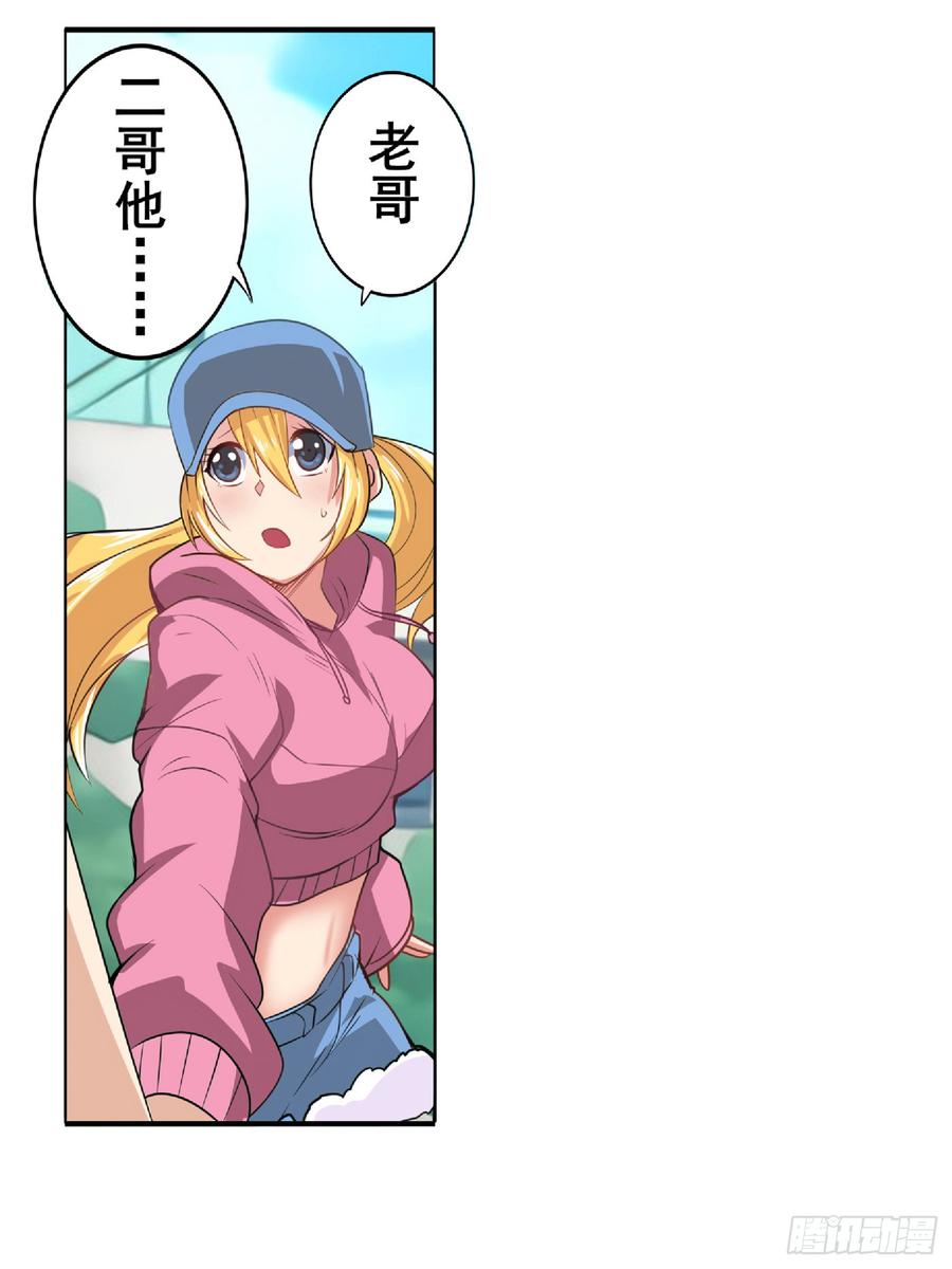 英雄再临（英雄？我早就不当了）一百二十九话