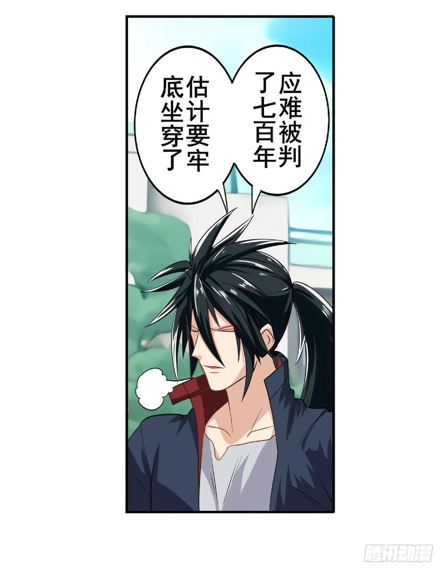 英雄再临（英雄？我早就不当了）一百二十九话