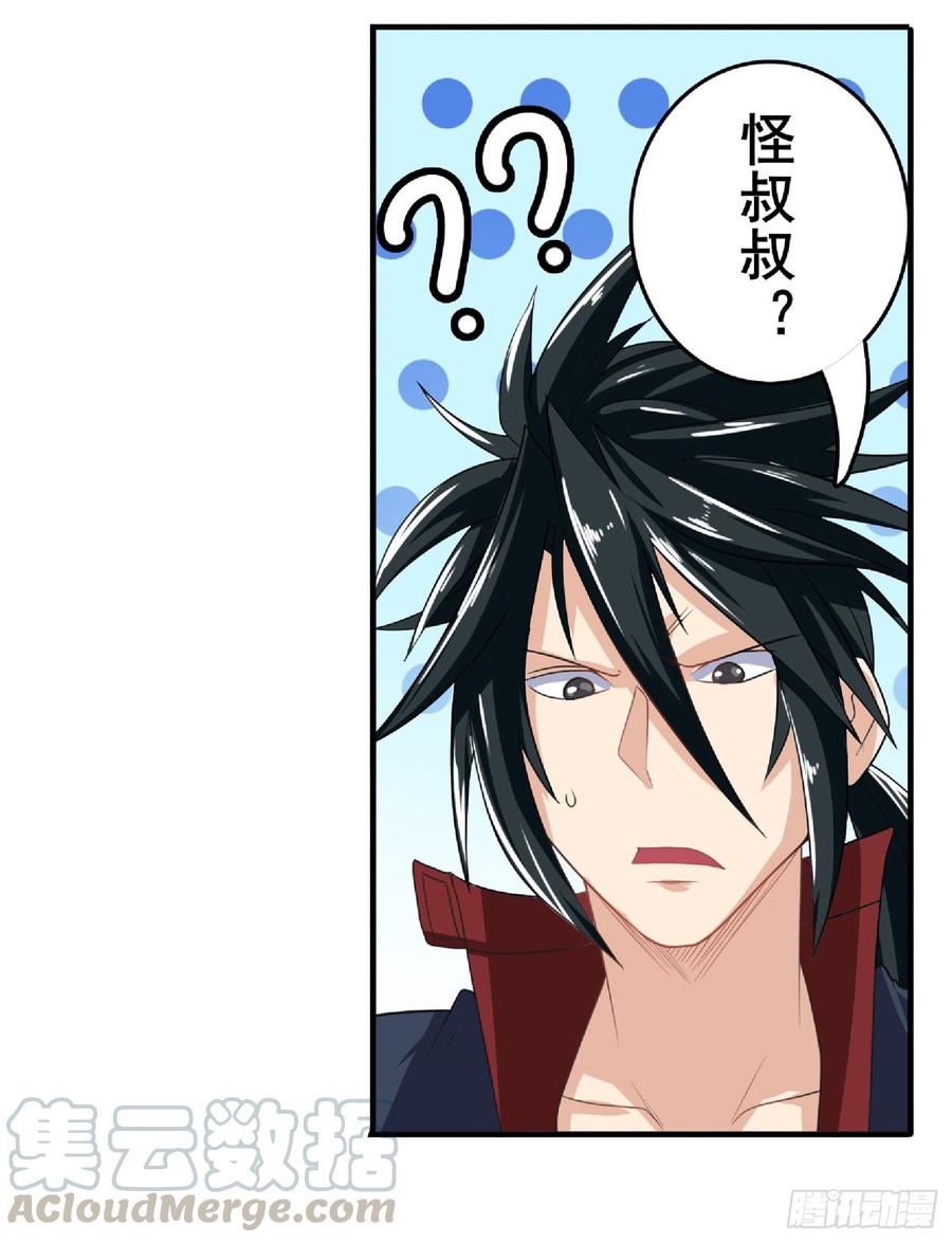 英雄再临（英雄？我早就不当了）一百二十九话