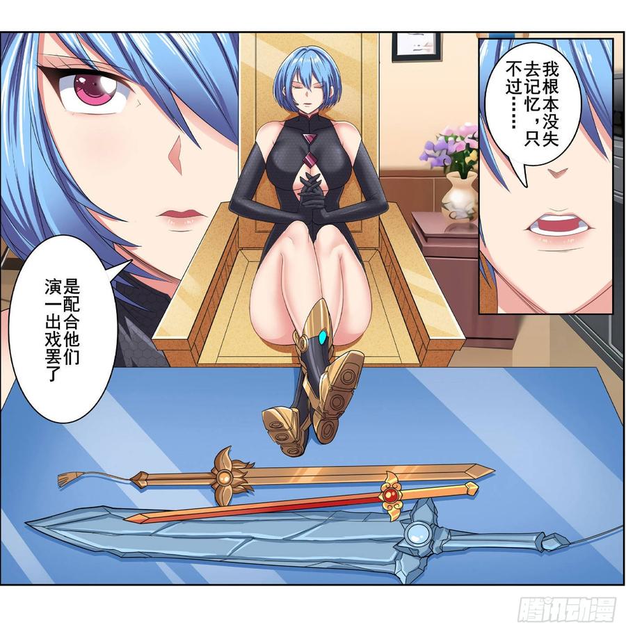 英雄再临（英雄？我早就不当了）一百二十九话