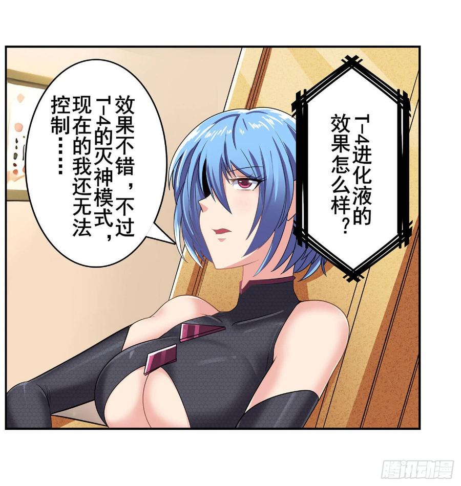 英雄再临（英雄？我早就不当了）一百二十九话