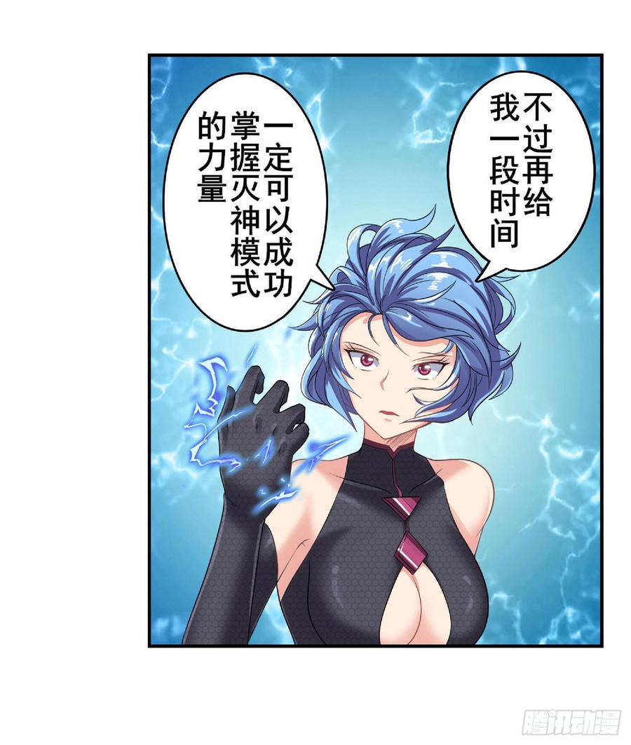 英雄再临（英雄？我早就不当了）一百二十九话