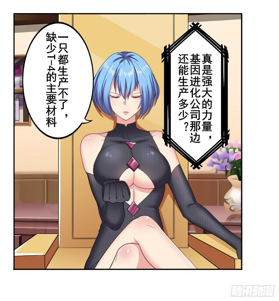 英雄再临（英雄？我早就不当了）一百二十九话