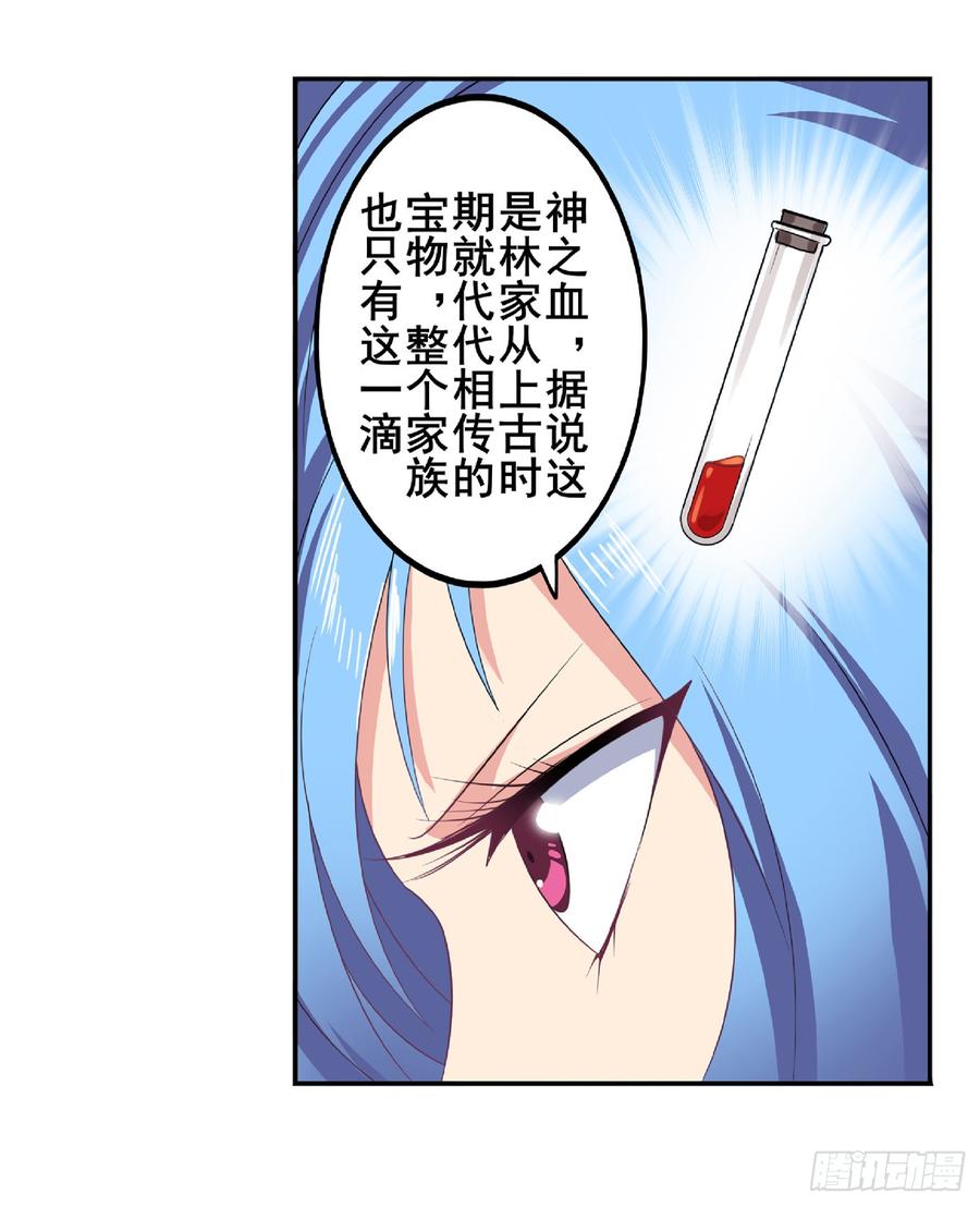 英雄再临（英雄？我早就不当了）一百二十九话