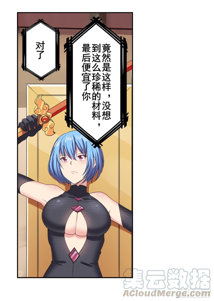 英雄再临（英雄？我早就不当了）一百二十九话