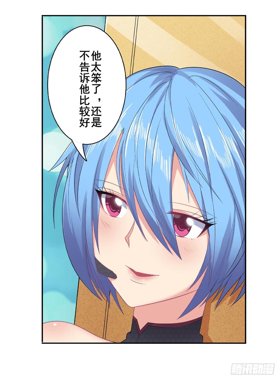 英雄再临（英雄？我早就不当了）一百二十九话