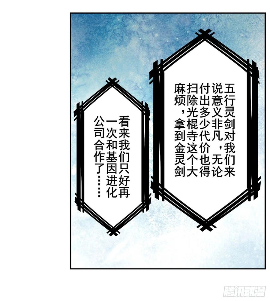 英雄再临（英雄？我早就不当了）一百二十九话