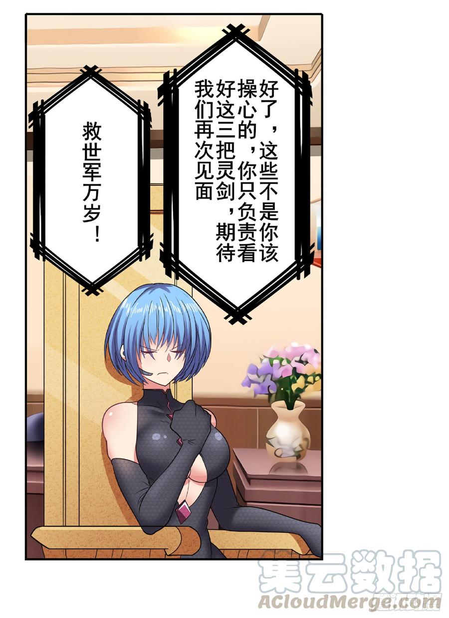 英雄再临（英雄？我早就不当了）一百二十九话