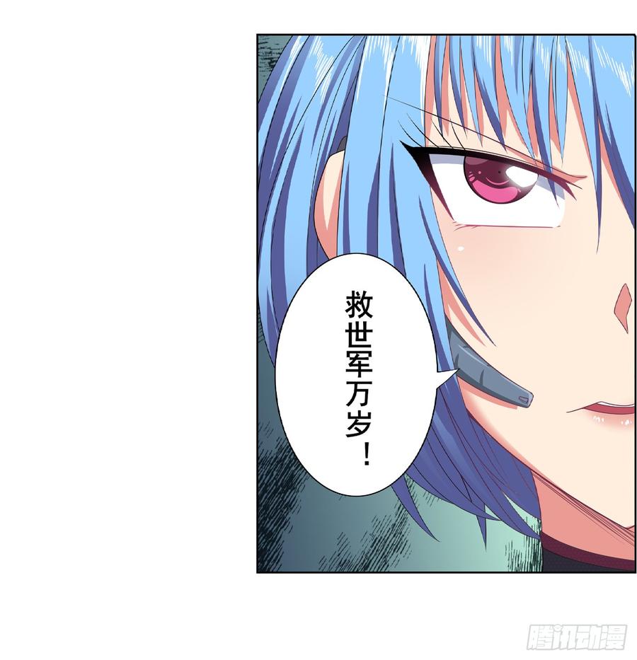 英雄再临（英雄？我早就不当了）一百二十九话