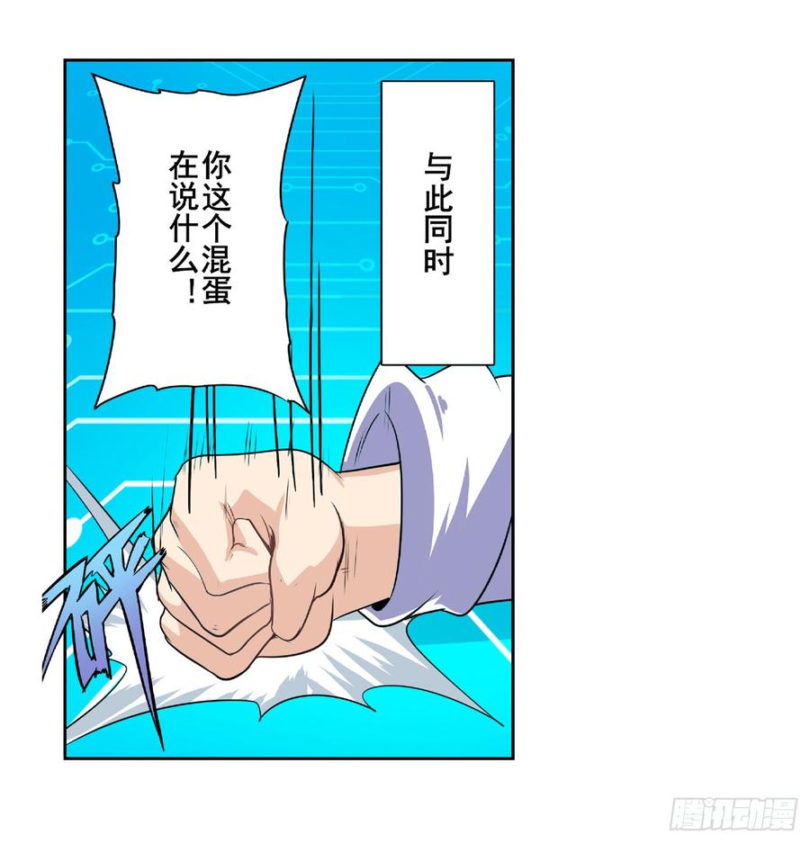 英雄再临（英雄？我早就不当了）一百二十九话