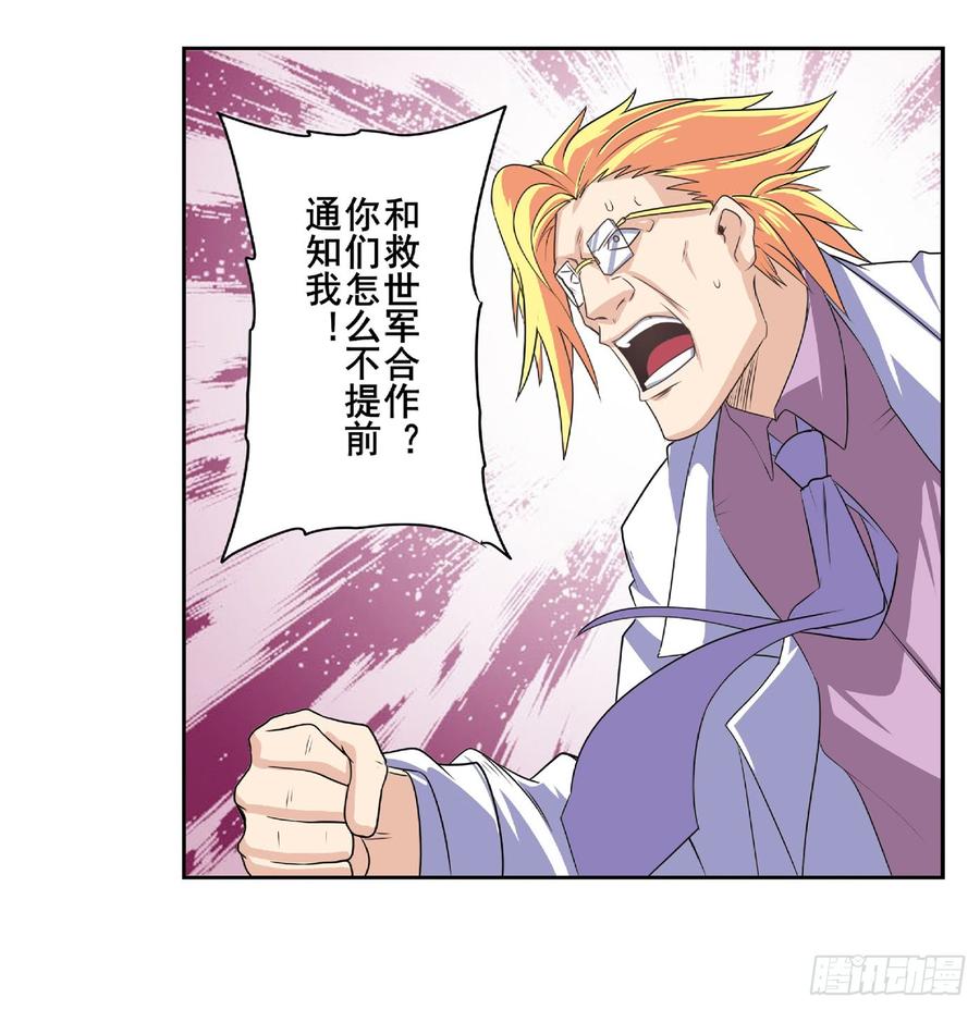 英雄再临（英雄？我早就不当了）一百二十九话