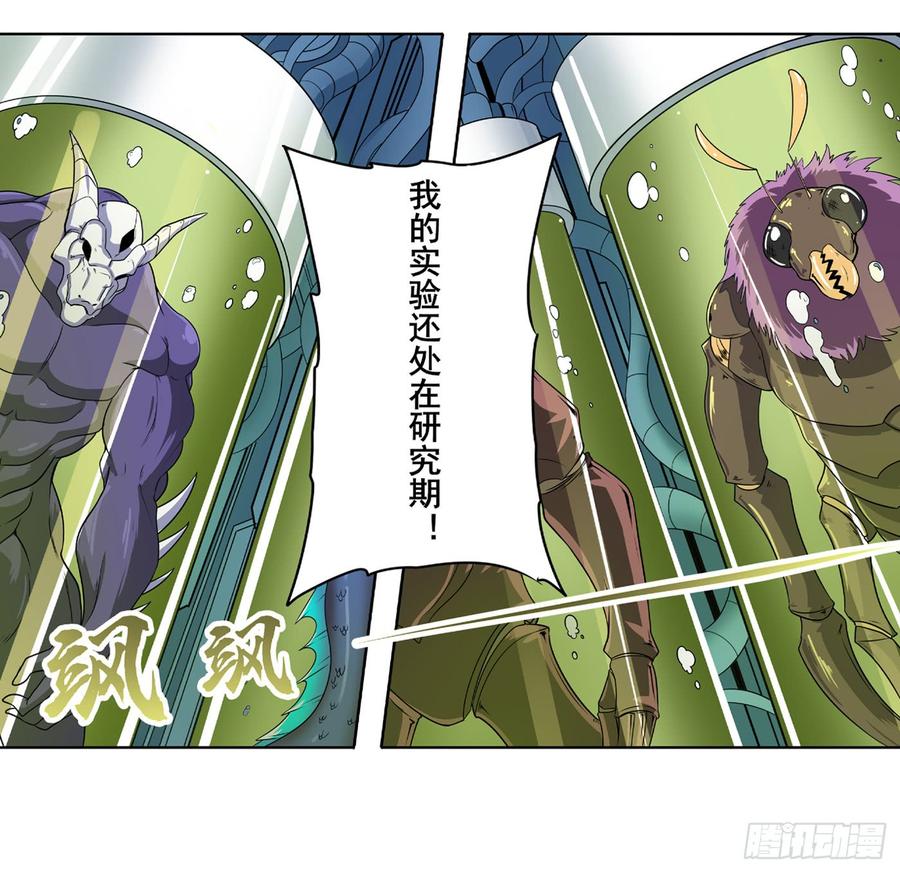 英雄再临（英雄？我早就不当了）一百二十九话