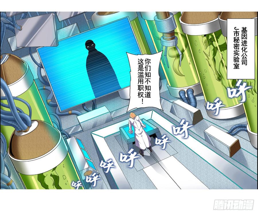 英雄再临（英雄？我早就不当了）一百二十九话