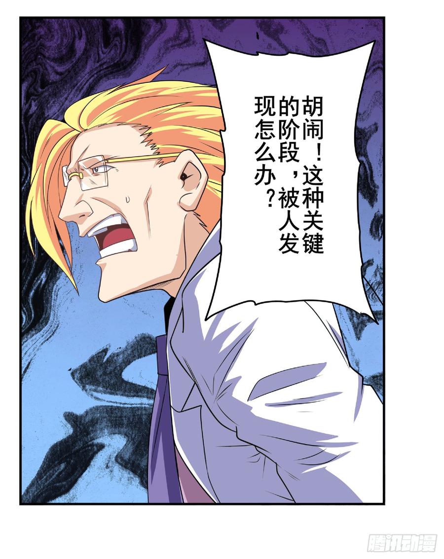 英雄再临（英雄？我早就不当了）一百二十九话