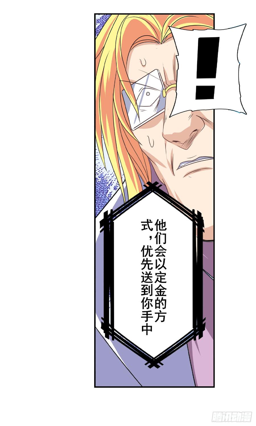 英雄再临（英雄？我早就不当了）一百二十九话