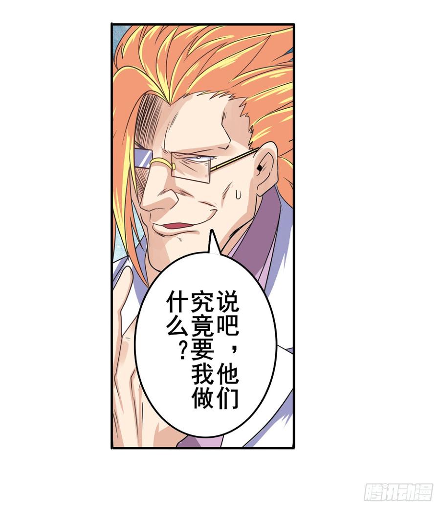 英雄再临（英雄？我早就不当了）一百二十九话