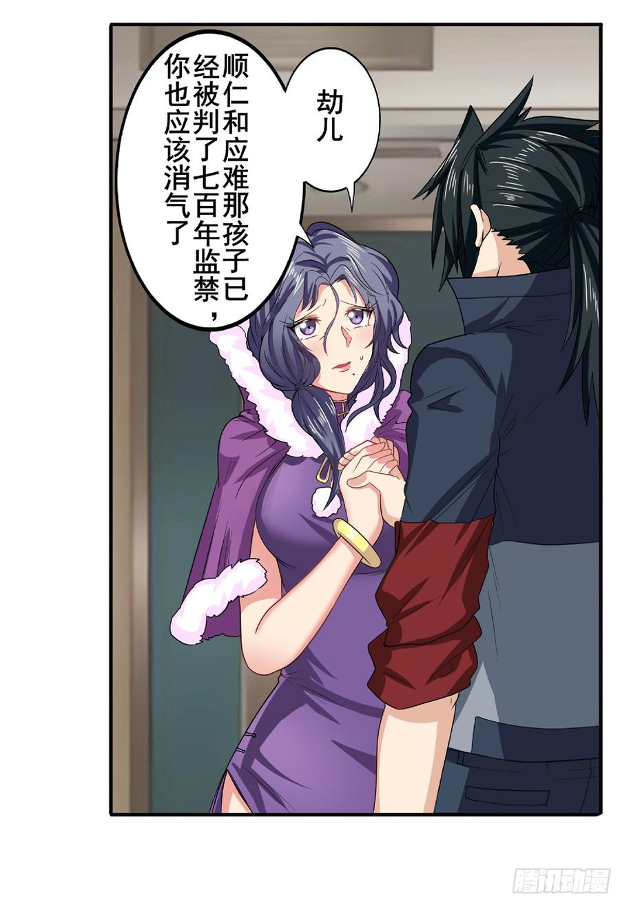 英雄再临（英雄？我早就不当了）一百二十九话