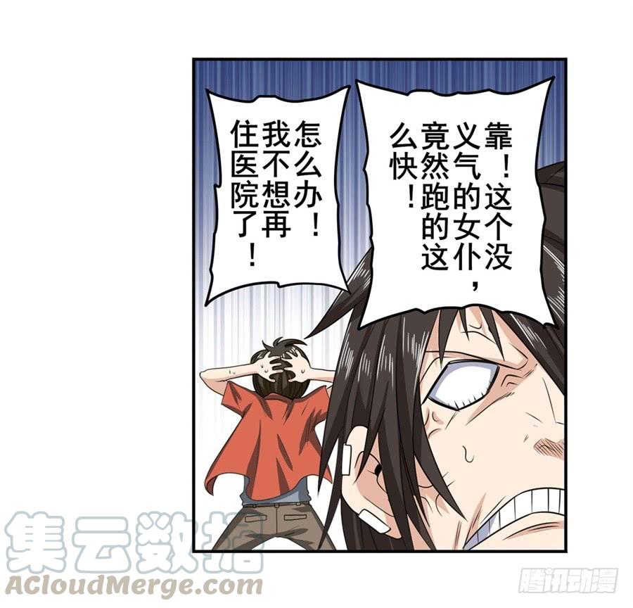 英雄再临（英雄？我早就不当了）一百三十话