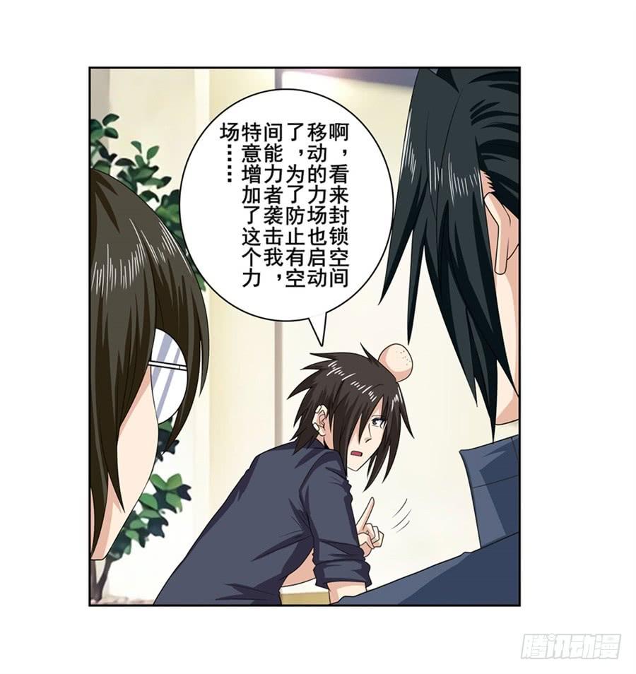 英雄再临（英雄？我早就不当了）一百三十话