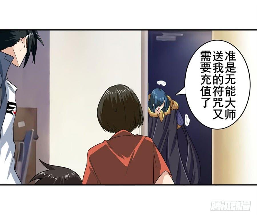 英雄再临（英雄？我早就不当了）一百三十话
