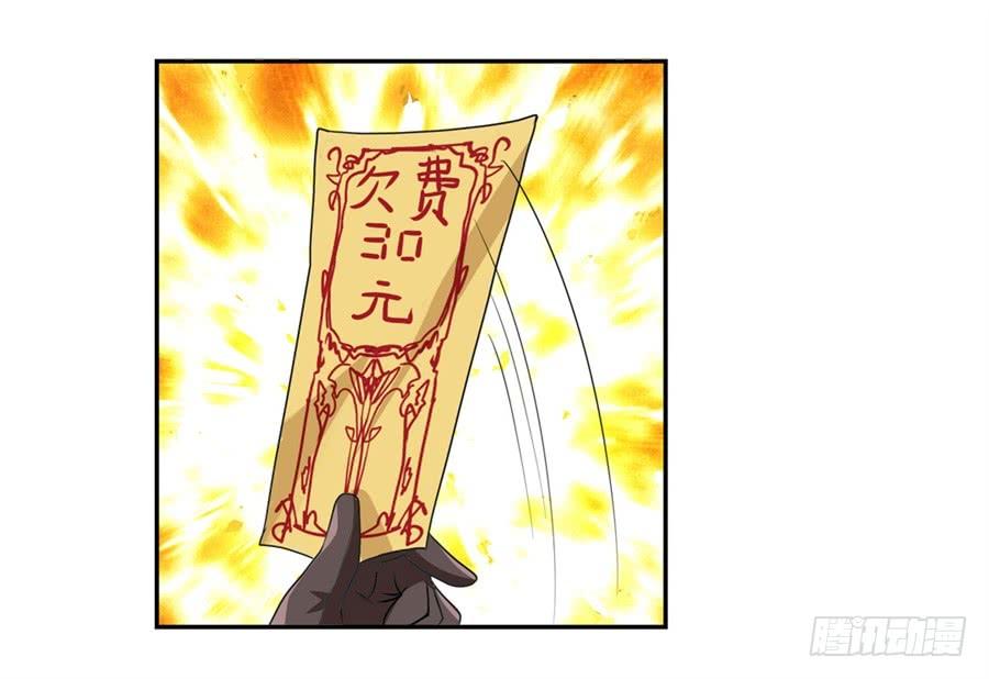 英雄再临（英雄？我早就不当了）一百三十话