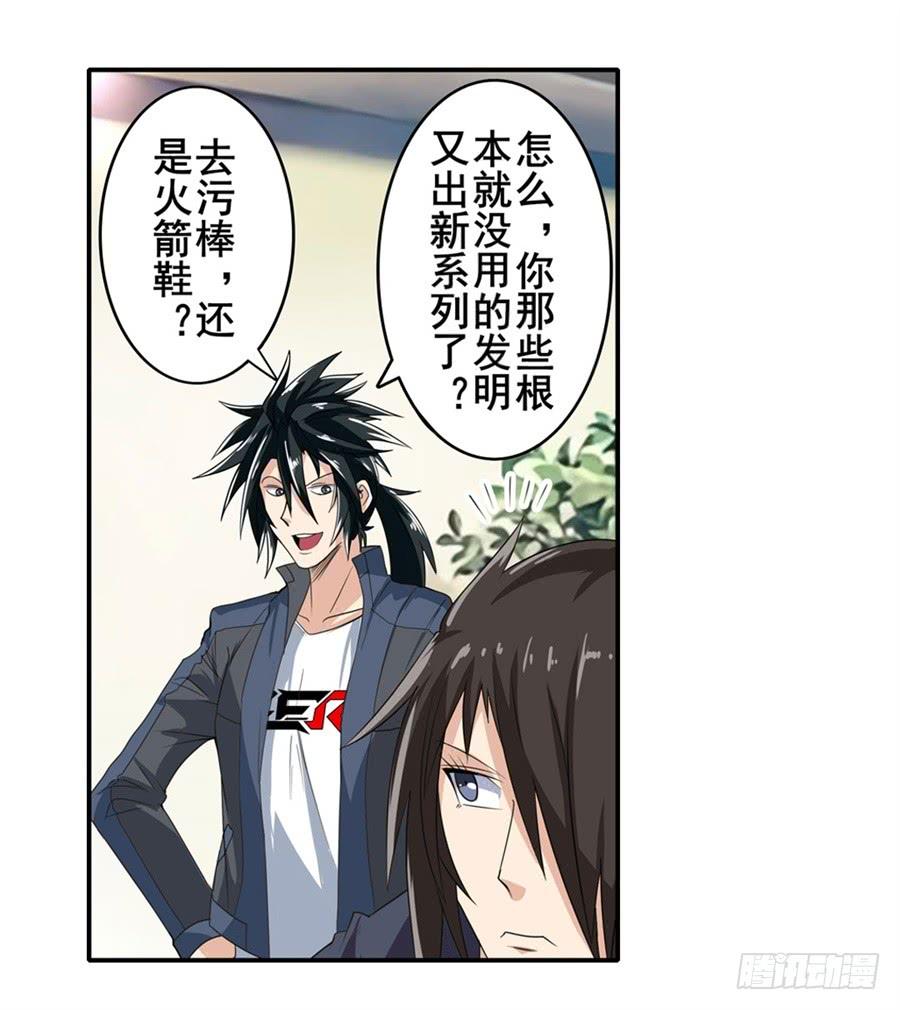 英雄再临（英雄？我早就不当了）一百三十话