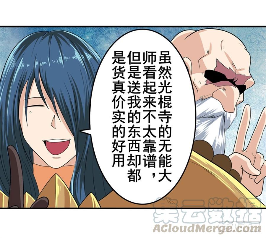 英雄再临（英雄？我早就不当了）一百三十话