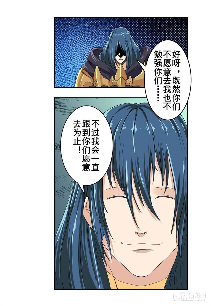 英雄再临（英雄？我早就不当了）一百三十话