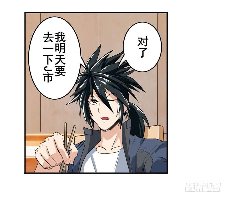 英雄再临（英雄？我早就不当了）一百三十话