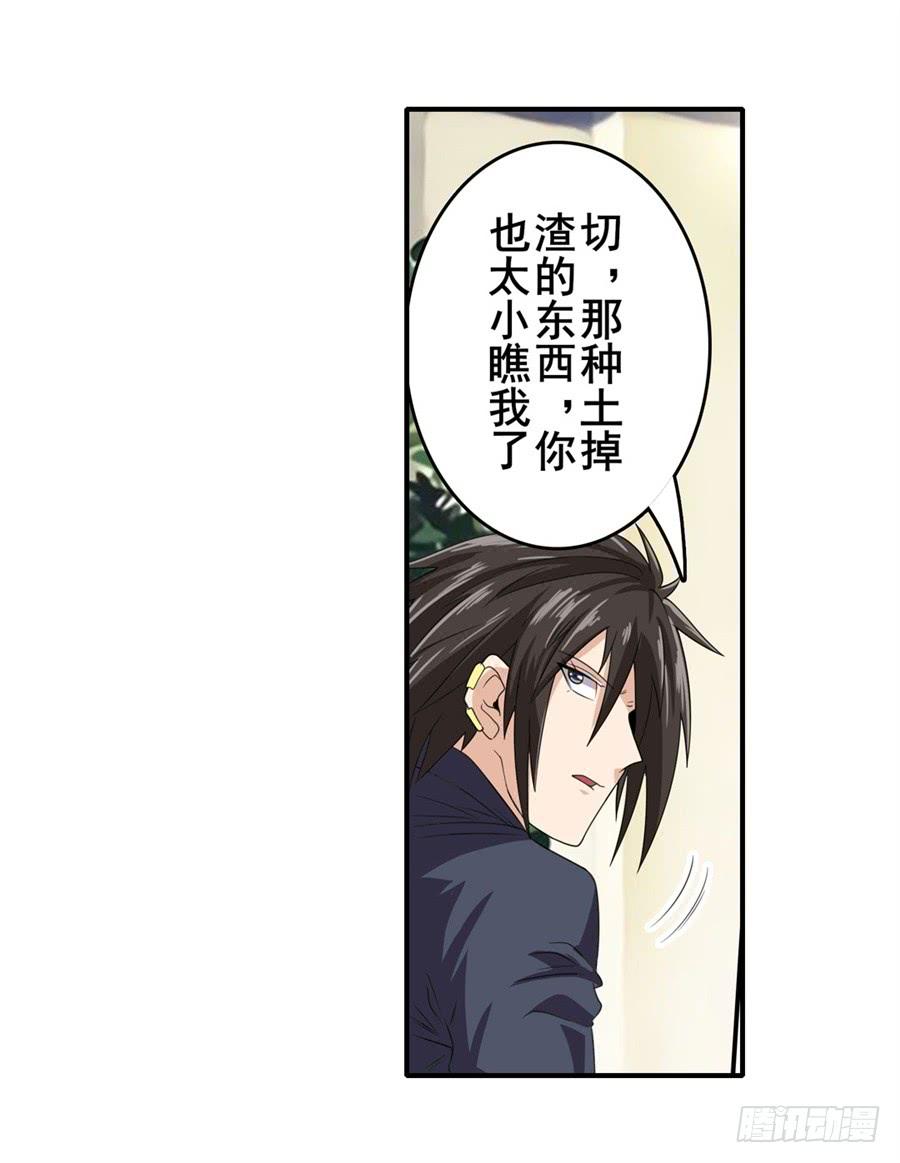 英雄再临（英雄？我早就不当了）一百三十话