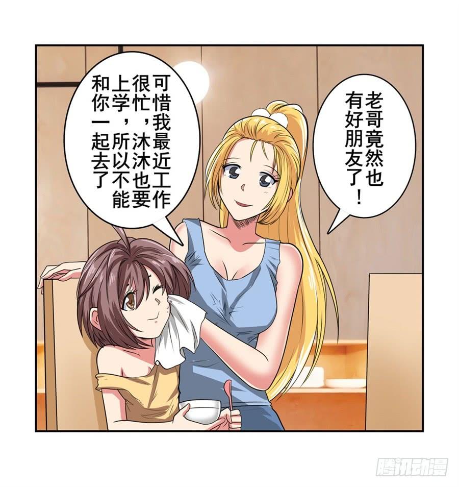 英雄再临（英雄？我早就不当了）一百三十话