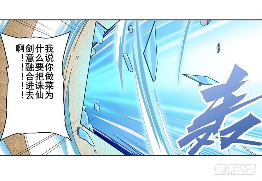 英雄再临（英雄？我早就不当了）一百三十话